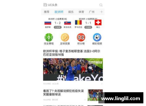 欧洲杯5楼直播：最新赛程、精彩回顾与专家解析